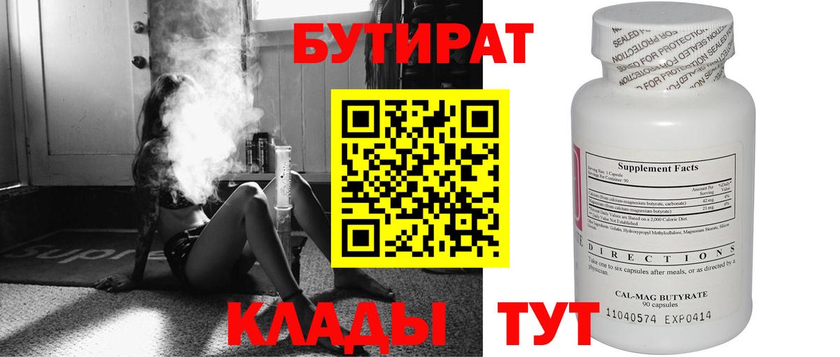 Саранск  БУТИРАТ оксана  Вход с VPN 