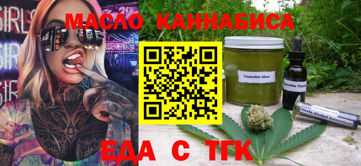 Саранск  Печенье с ТГК конопля  Вход с VPN 