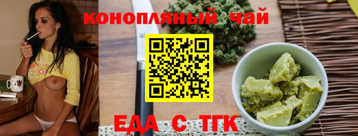 Canna-Cookies марихуана Саранск