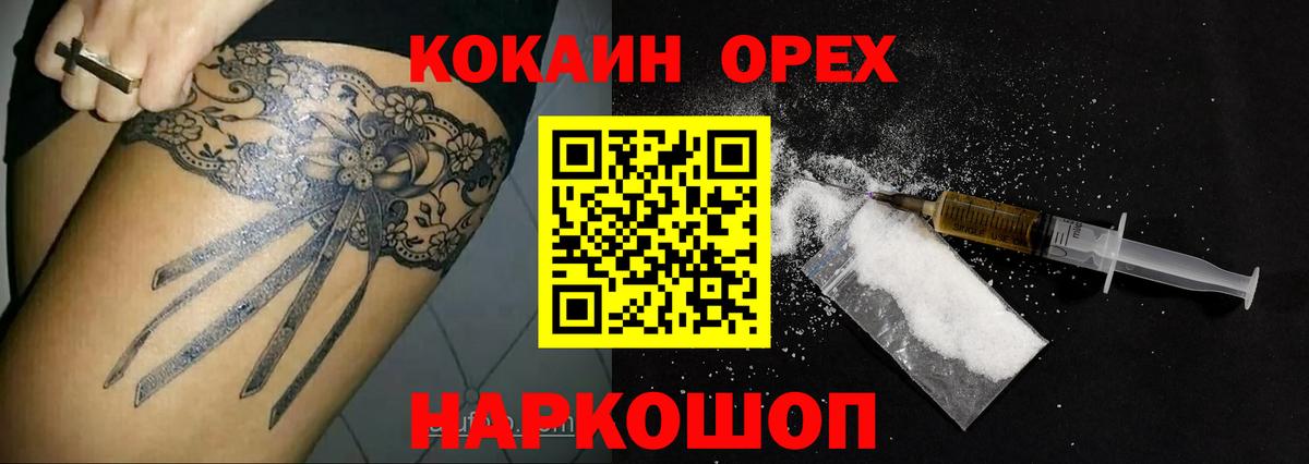 Cocaine 98% Саранск
