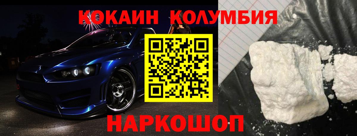 Саранск  COCAIN Columbia  Кокаин Эквадор  Вход с VPN 