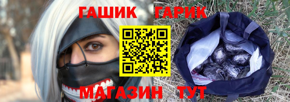 ГАШ AMNESIA HAZE  Вход с VPN  ГАШИШ  Саранск 