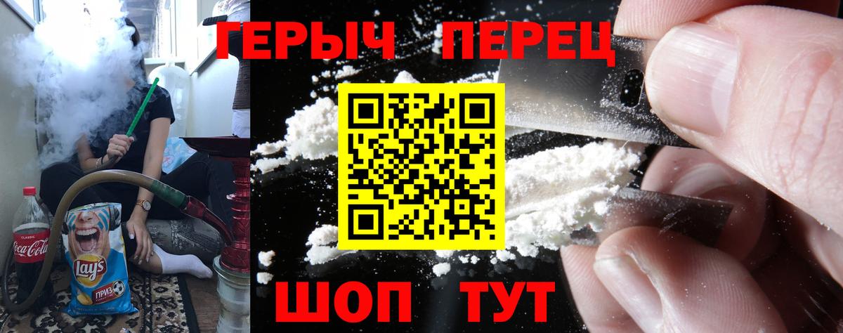 Героин герыч  Вход с VPN  Саранск 