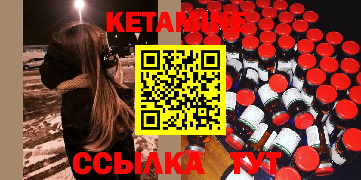 Кетамин VHQ  Кетамин VHQ  Вход с VPN  Саранск 