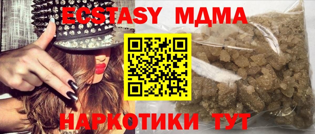 МДМА VHQ  МДМА crystal  Саранск  MDMA  Вход с VPN 