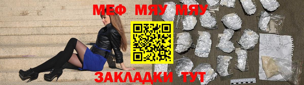 Меф  Меф  МЕФ 4 MMC  Саранск  Меф mephedrone  Вход с VPN 