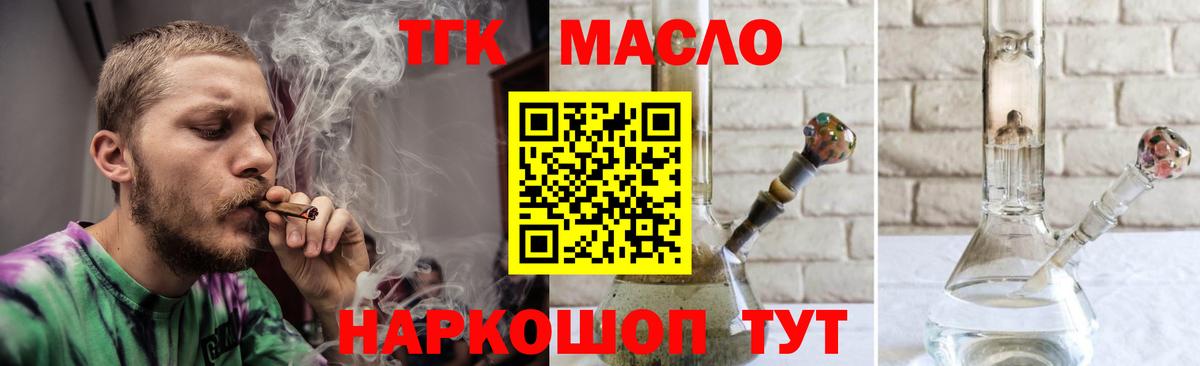 Саранск  купить наркотики сайты  Вход с VPN  ТГК вейп  ТГК THC oil 